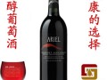 脫醇葡萄酒批發(fā)，脫醇葡萄酒，脫醇葡萄酒價格，脫醇葡萄酒招商