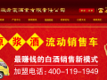  散酒加盟八寶春，6大優(yōu)勢為您保駕護(hù)航！