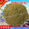 供應(yīng)巴拿馬魚粉，寵物食品，養(yǎng)殖飼料，飼料