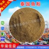 供應(yīng)泰國(guó)魚粉，寵物食品，養(yǎng)殖飼料，飼料