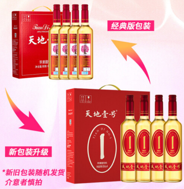  天地壹號(hào) 蘋果醋飲料