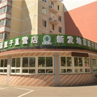 北京新發(fā)地菜籃子直營(yíng)店