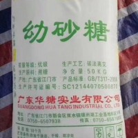 華糖粵糖牌優(yōu)級幼砂糖食品
