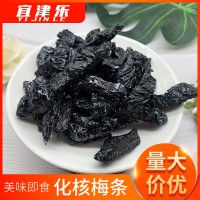 無(wú)核烏梅條化核梅條