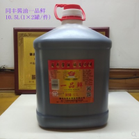 同豐醬油  罐腸粉醬油餐飲釀造醬油生抽調味包裝