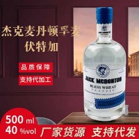 Vodka 廠(chǎng)家貨源直播代發(fā)國(guó)產(chǎn)進(jìn)口伏特加