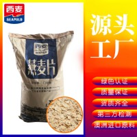 西麥澳洲全?？焓煅帑溒?5kg大包裝