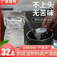 熟料酒曲白酒曲的廠家介紹，熟料酒曲白酒曲送技術(shù)指導(dǎo)