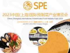 2023中國(上海)國際預(yù)制菜產(chǎn)業(yè)博覽會