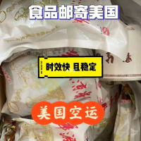 東莞食品國際空運(yùn)，深圳食品空運(yùn)物流貨代