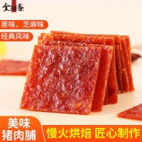 全洲香豬肉脯芝麻蜜汁原味休閑零食開(kāi)袋即食