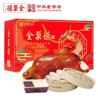 全聚德 烤鴨團圓鴨禮盒中華北京特產(chǎn)
